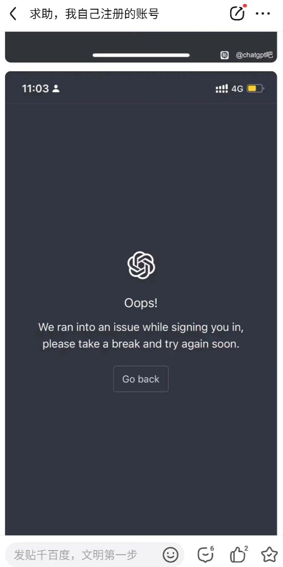 ChatGPT陷大规模封号疑云，批量注册账号纷纷中招Y2